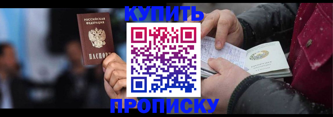 прописка иностранных граждан в Тюкалинске